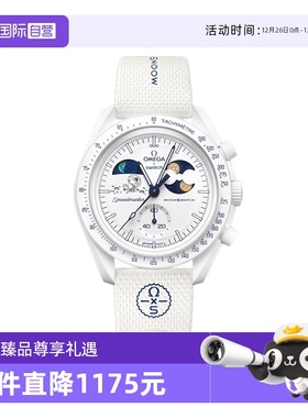 【自营】【自营】欧米茄/OMEGA 斯·沃琪SWATCH联名款 SO33W701L