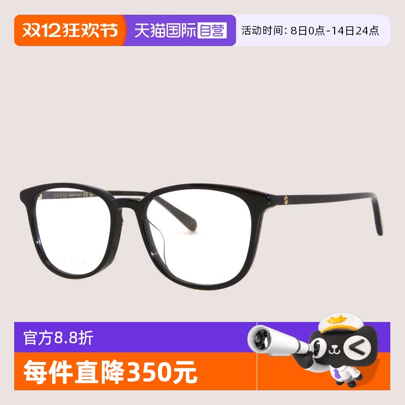 GUCCI古驰眼镜板材素颜近视