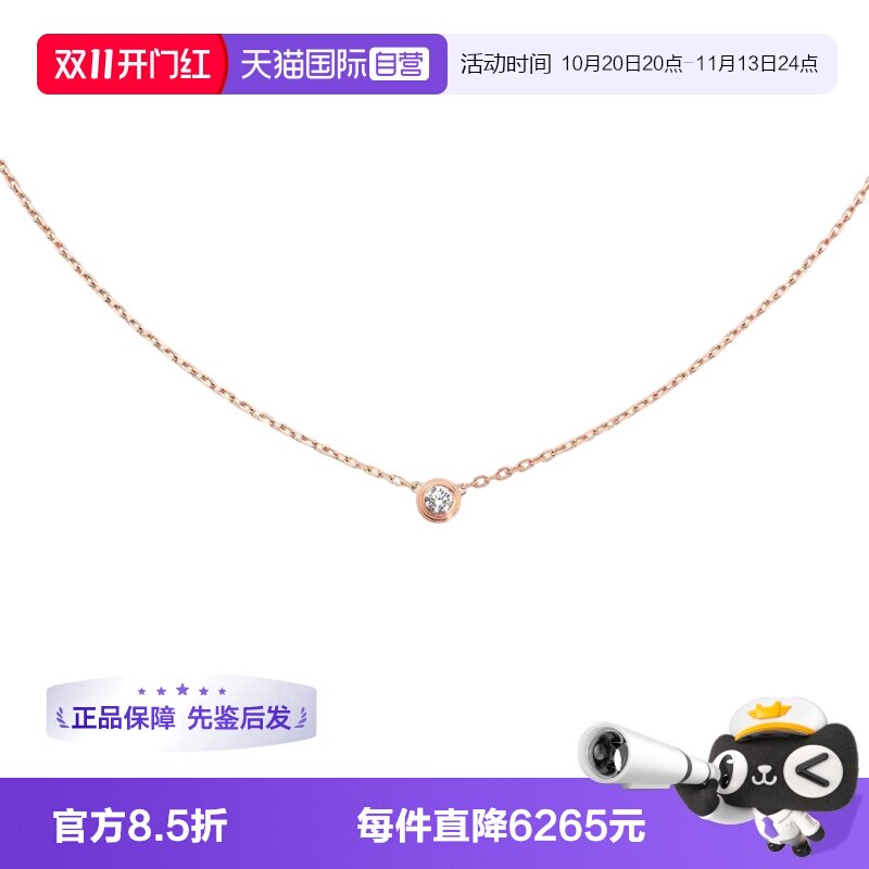 【自营】中古99新卡地亚Cartier d'Amour钻石吊坠项链女款 9分钻