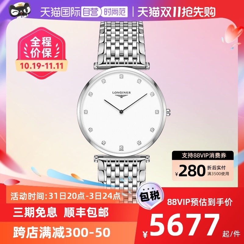 【自营】中古未使用浪琴嘉岚系列 简约百搭男表女表全套 送礼物