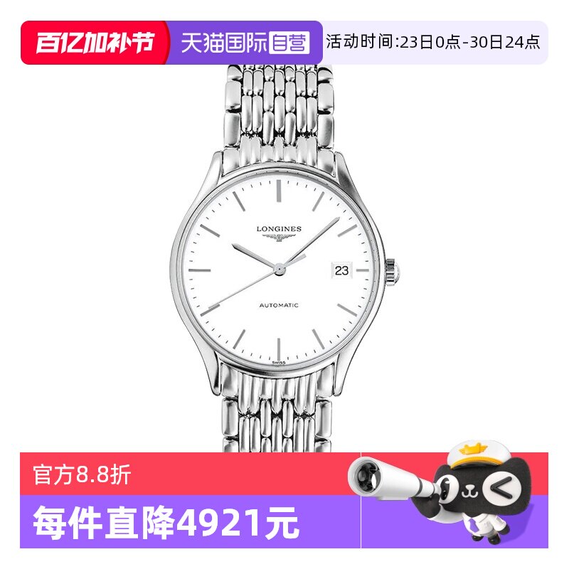 【自营】Longines浪琴律雅瑞士男表女表自动机械男女表情侣表礼物