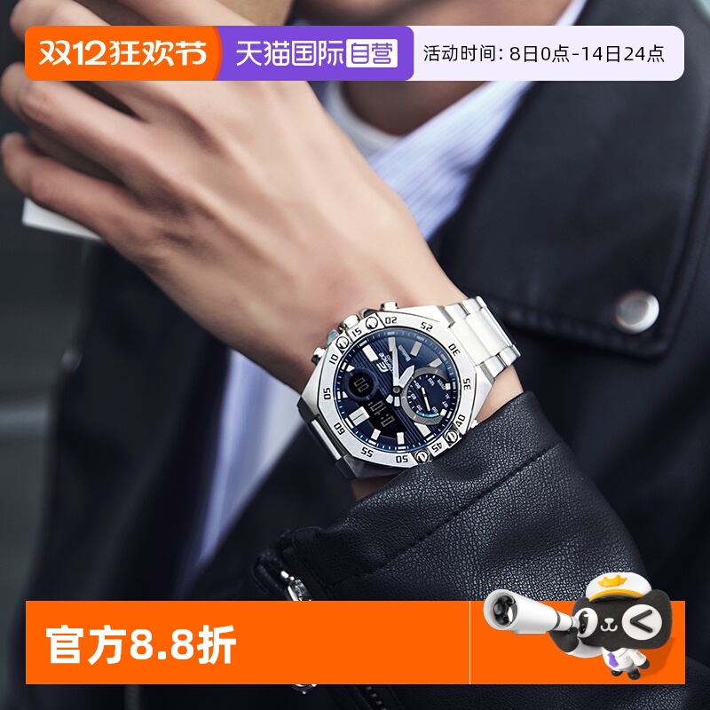 【自营】CASIO卡西欧edifice石英钢带手表男士ECB-10YD太阳能时尚