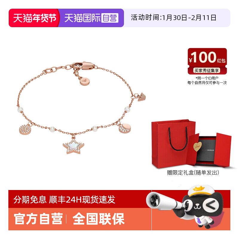 【Самонастраивающийся】 Armani Armani Xingyue Серия перламутровых женских браслетов Модная легкая роскошь для подруги Изображение 1
