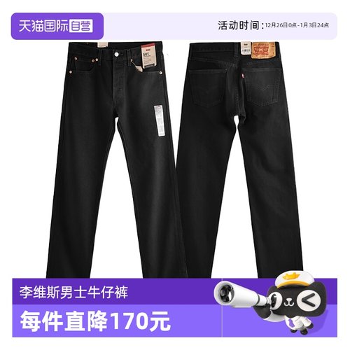 Levis李维斯501水洗直筒牛仔裤男
