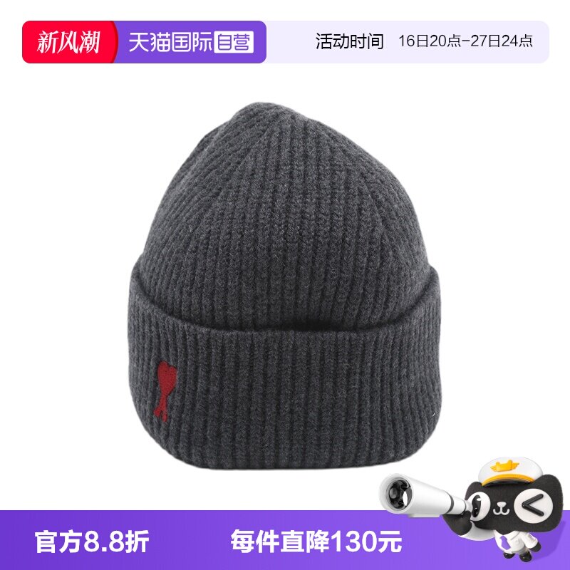 【自营】AMI男女通用爱心徽标羊毛翻边秋冬针织帽毛线帽冷帽