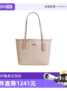 【自营】COACH/蔻驰女City23托特包Tote包购物袋单肩手提包 CU759