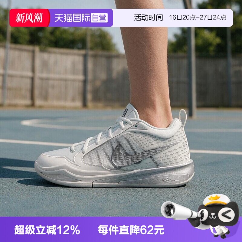 【自营】NIKE耐克SABRINA 4 ASW (GS)大童运动鞋篮球鞋IR0177-101