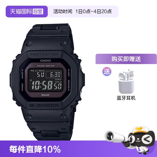 卡西欧直营防水gw-b5600运动手表
