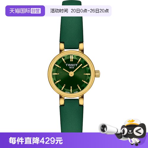 自营瑞士石英表Tissot