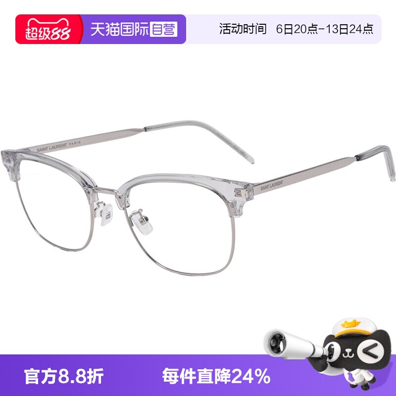 YSL/圣罗兰知性智感眼镜架