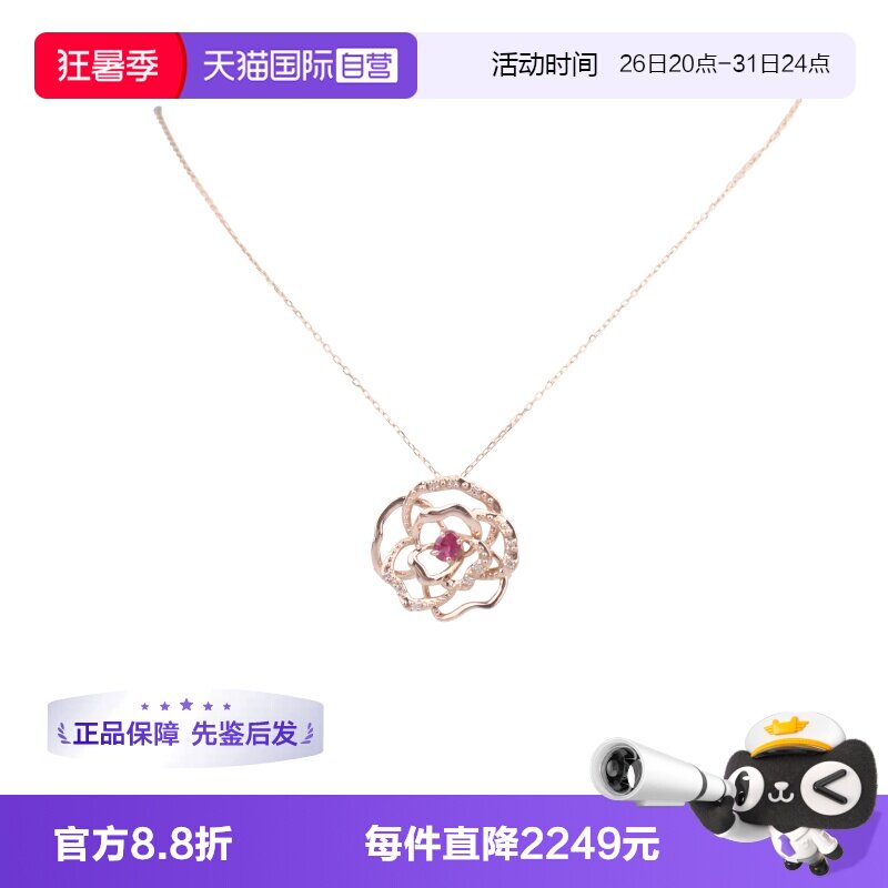 【自营】中古95新日本进口商品花形素面红宝石钻石项链K18玫瑰金