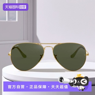 【自营】RayBan雷朋太阳镜飞行员款男女款眼镜开车墨镜0RB3026