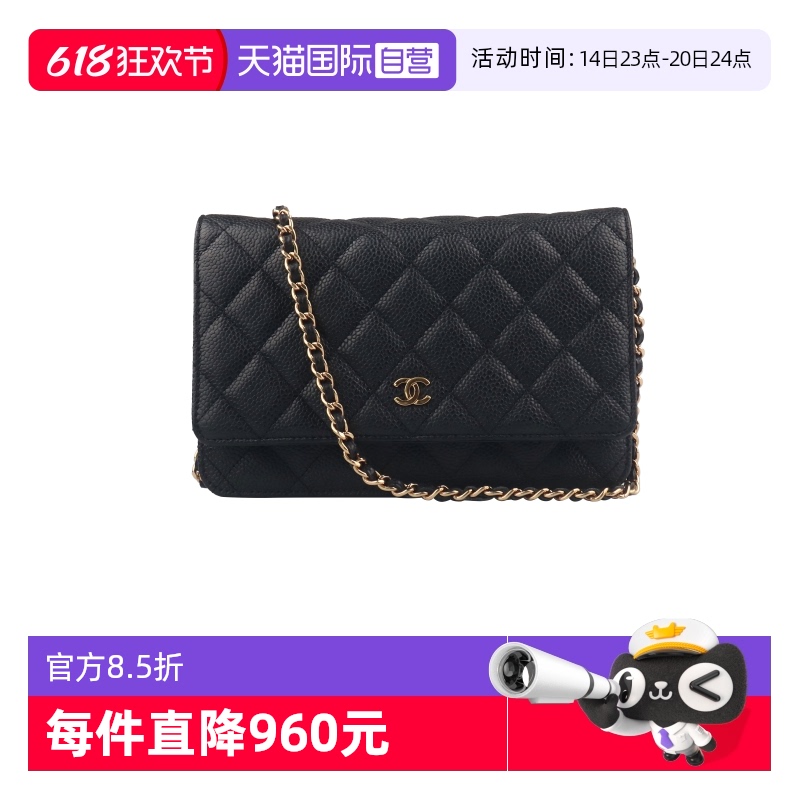 【自营】中古9新CHANEL香奈儿经典链条钱包黑色荔枝皮奢侈品包包