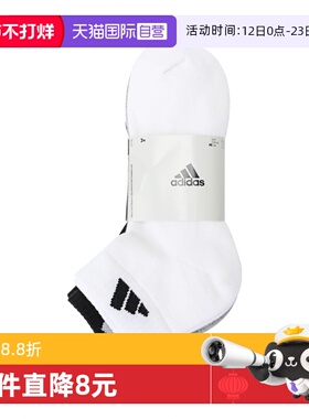 【自营】阿迪达斯中性C SPW ANK 3PP运动短袜JC9270