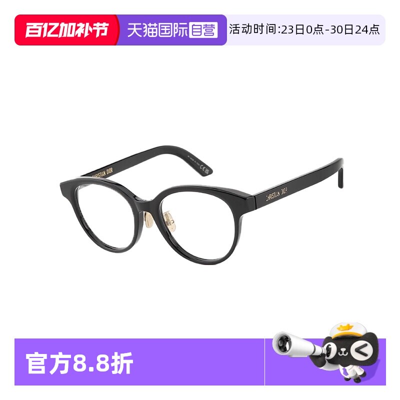 【自营】DIOR迪奥时尚潮流经典方圆镜架镜框DIORMIDNIGHTOR1F眼镜