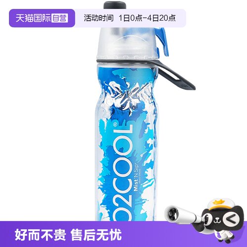 【自营】O2COOL喷雾运动水杯骑行吸管水壶便携式塑料美国新款足球