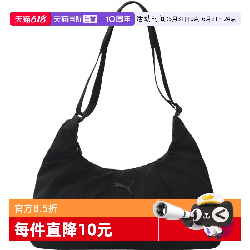 【自营】Puma彪马女子运动休闲饺子包斜挎包手提包单肩包09294901