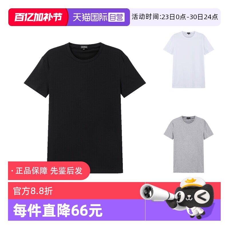 【自营】ZEGNA/杰尼亚男士修身短袖贴身打底衫内衣T恤 N2M200090