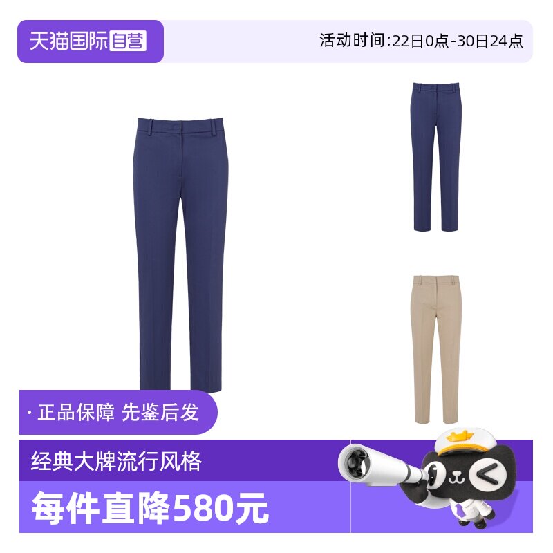 【自营】Max Mara Weekend 女士棉质修身版休闲裤 CECCO女装