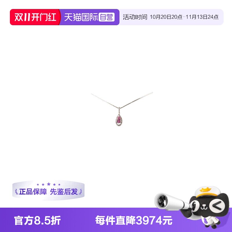 【自营】中古95新日本进口商品水滴形粉色蓝宝石钻石K18WG项链
