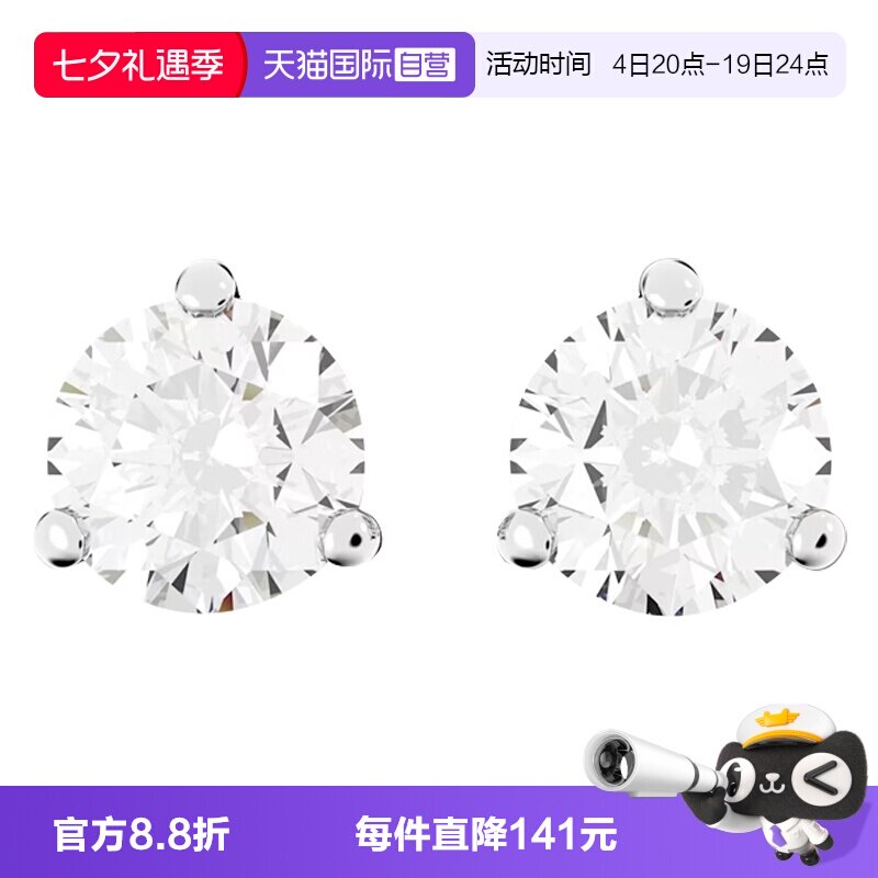 Swarovski/施华洛世奇穿孔耳钉