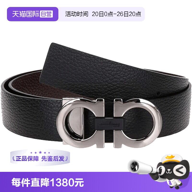 【自营】Ferragamo菲拉格慕 男士牛皮双面板扣式皮带腰带 678783