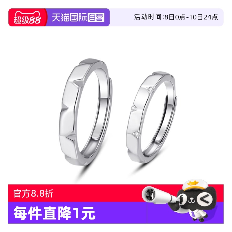 【自营】daisy beauty小众设计轻奢触心对戒情侣款S925银戒指纯银
