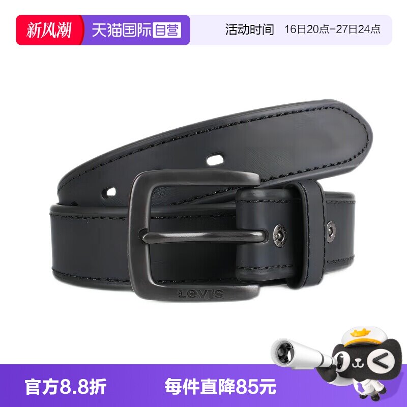 李维斯潮流休闲简约百搭针扣腰带图片
