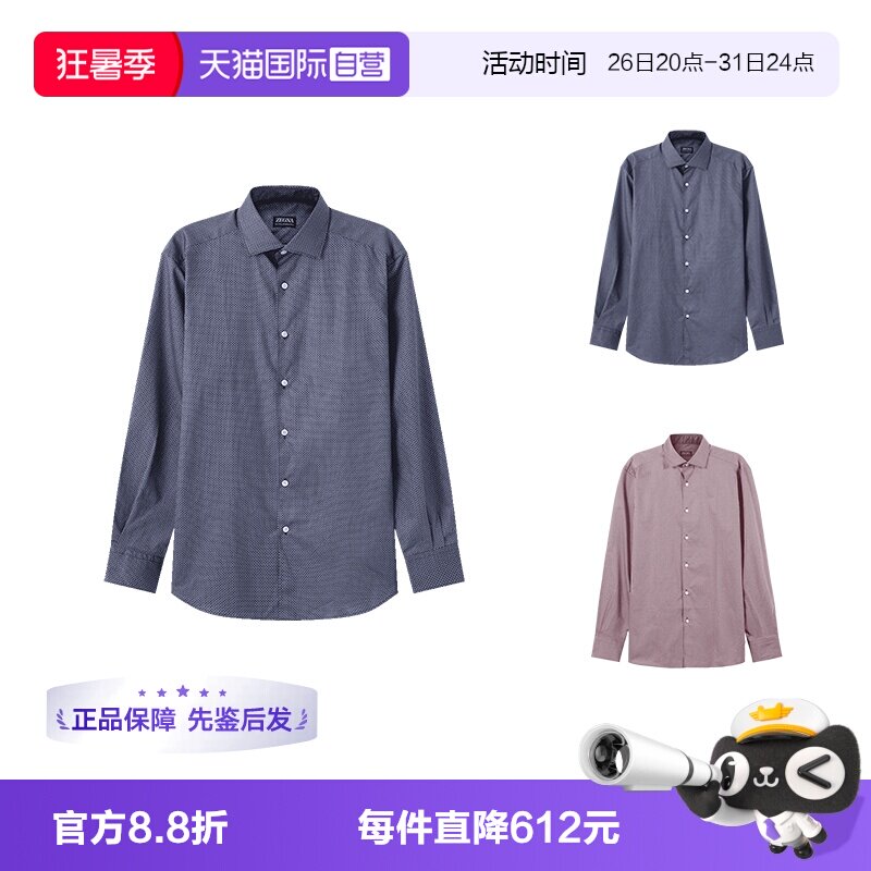 杰尼亚ZEGNA棉质长袖衬衫