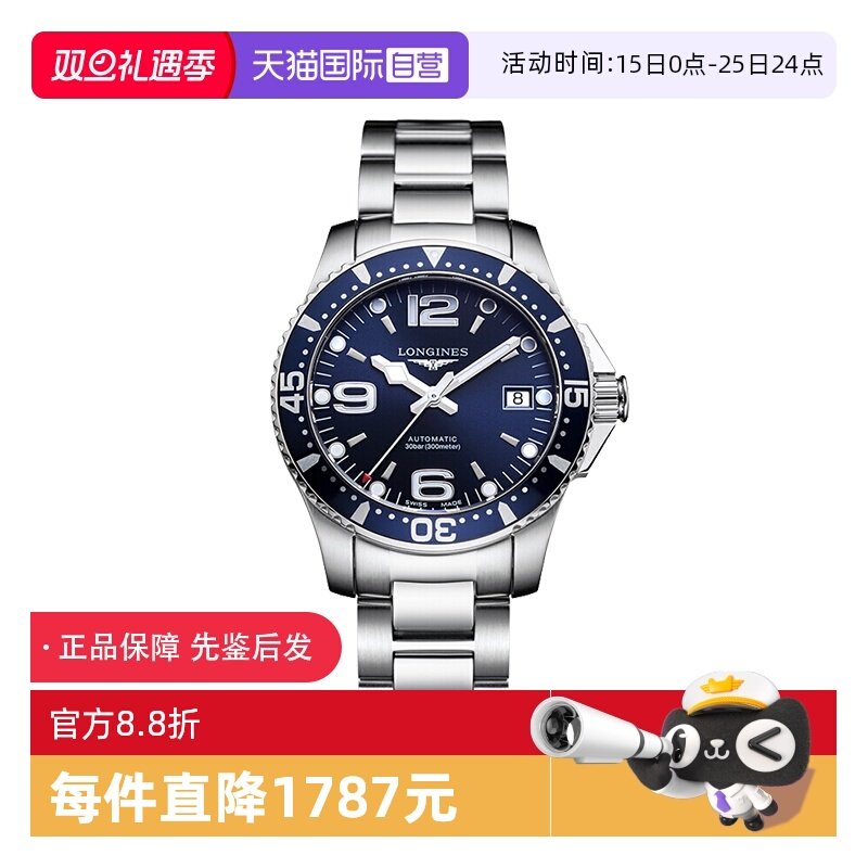 浪琴瑞士自动机械机芯