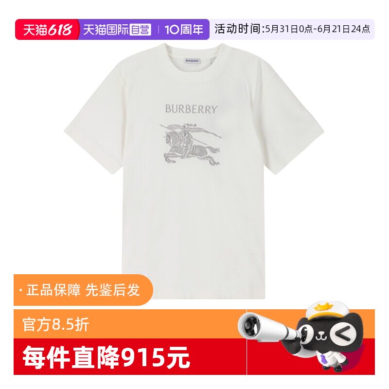 【自营】BURBERRY/博柏利男士马术骑士徽标刺绣短袖T恤 8119006
