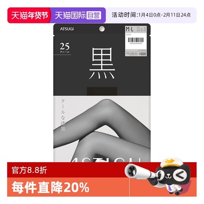 自营atsugi厚木薄款连裤丝袜女