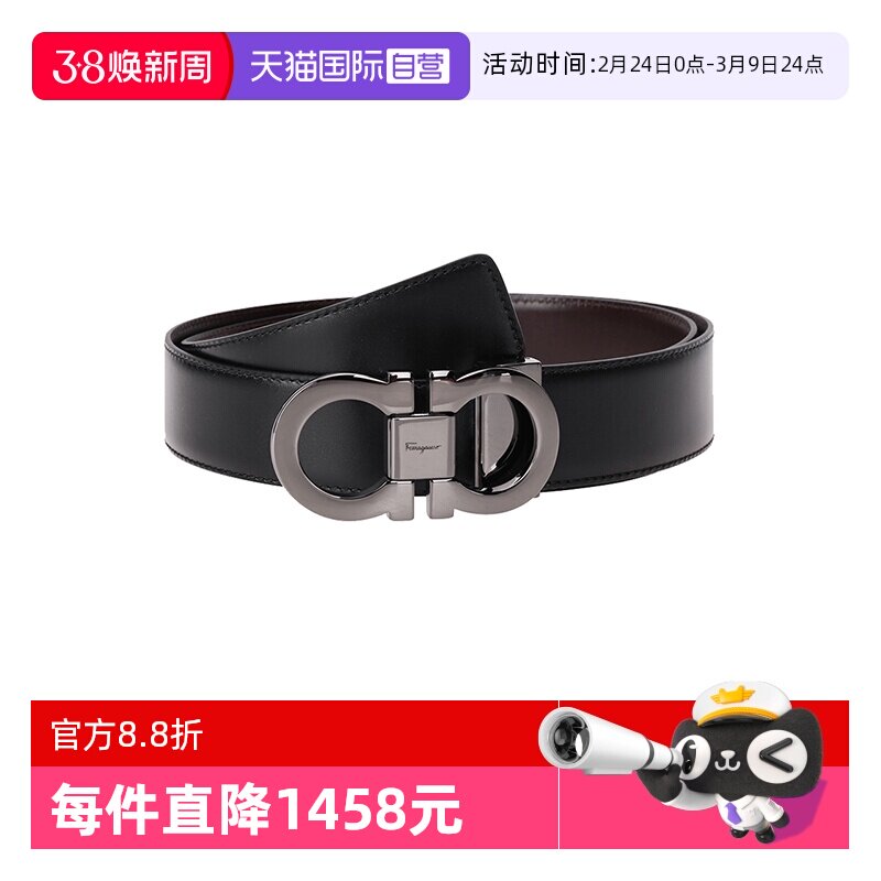 【自营】Ferragamo菲拉格慕 男士牛皮板扣双面皮带腰带 679535