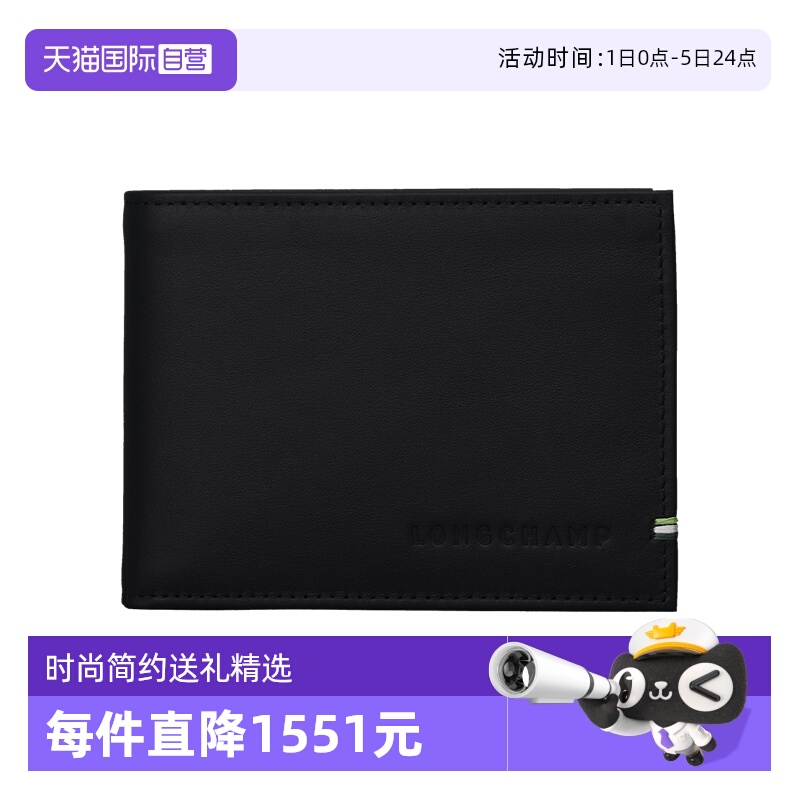 【自营】LONGCHAMP/珑骧带礼盒男女同款钱包礼盒4249HCX零钱包