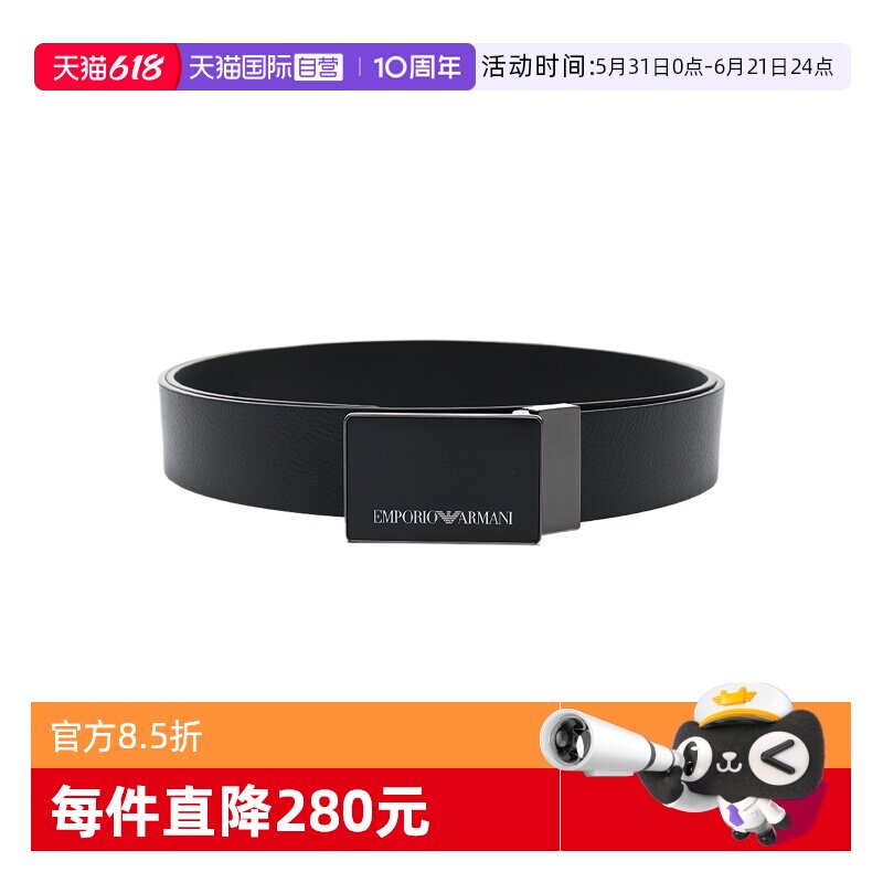 【自营】EMPORIO ARMANI阿玛尼男款LOGO标识板扣商务休闲腰带皮带