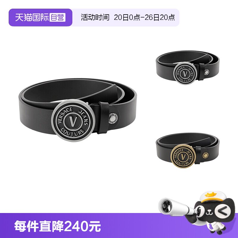 范思哲VJC可裁剪皮带腰带