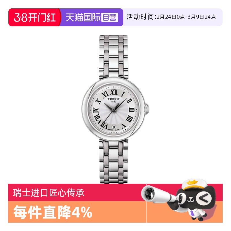 【自营】Tissot天梭嘉丽小美人系列刘亦菲同款石英女士瑞士腕表
