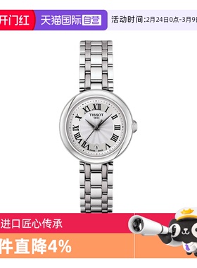 【自营】Tissot天梭嘉丽小美人系列刘亦菲同款石英女士瑞士腕表