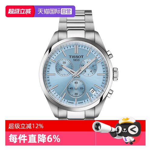 瑞士进口 原装正品