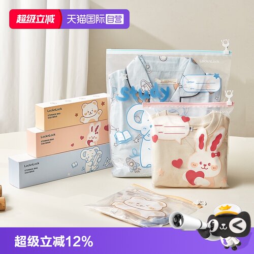 乐扣乐扣收纳袋独立分装袋子