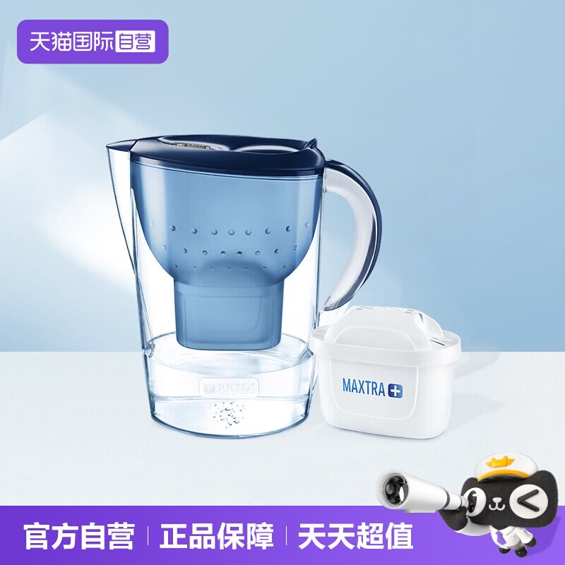 【自营】德国BRITA碧然德家用滤水壶滤芯Marella净水壶过滤净水器