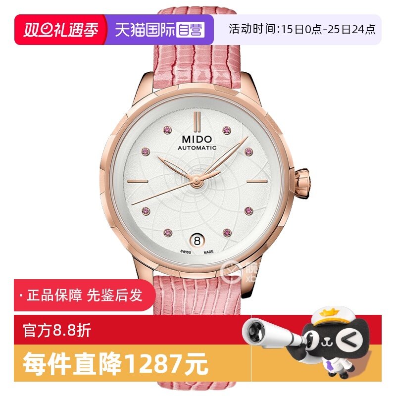 【自营】中古全新未使用美度花淅系列女表自动机械手表镶钻送礼