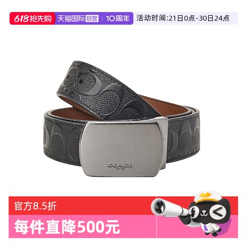 Coach/蔻驰男士商务皮带