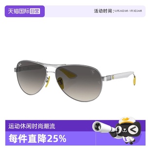 开车偏光墨镜RB8331 RayBan雷朋太阳镜法拉利联名飞行员款 自营