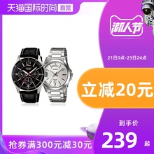 【直营】卡西欧Casio 石英休闲商务防水男表时尚MTP-1370D-1A2