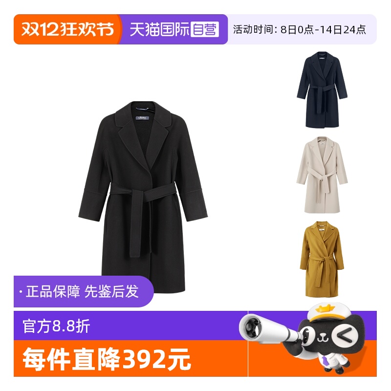 麦丝玛拉七分袖中长款大衣