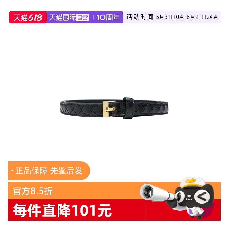 【自营】Bottega Veneta 女士纯色编织方格设计细条腰带板扣皮带