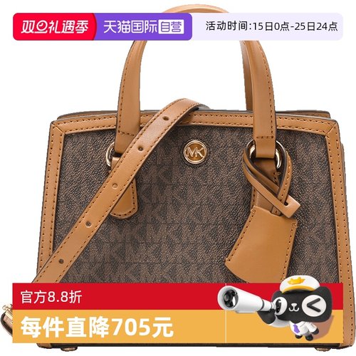 迈克科尔斯老花手提单肩斜挎包