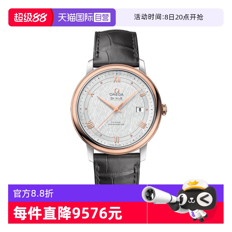自营自动机械机芯男表欧米茄