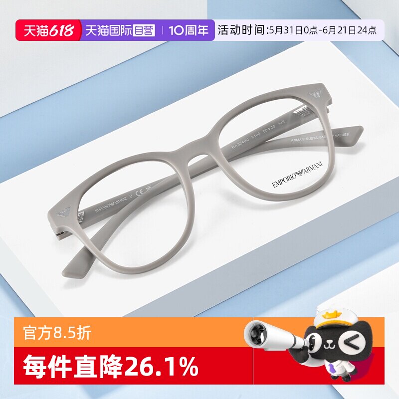 【自营】阿玛尼光学眼镜框近视度数可配男款新品潘托斯镜框EA3240